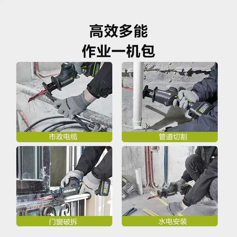 【عرض ساخن】 منشار ترددي لاسلكي  - مراجعة Reciprocating Saw Cordless وسعره